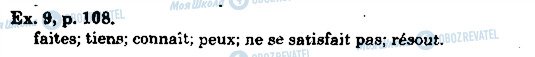 ГДЗ Французька мова 10 клас сторінка p108ex9