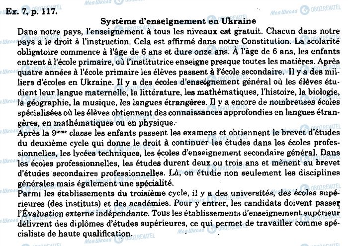 ГДЗ Французька мова 10 клас сторінка p117ex7