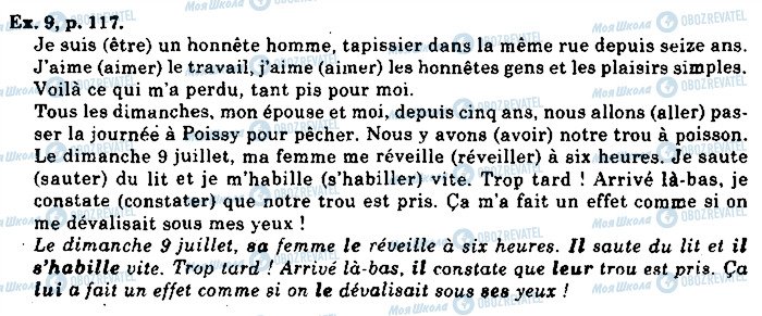 ГДЗ Французька мова 10 клас сторінка p117ex9