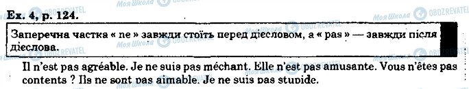 ГДЗ Французский язык 10 класс страница p124ex4