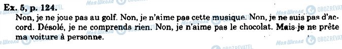 ГДЗ Французский язык 10 класс страница p124ex5