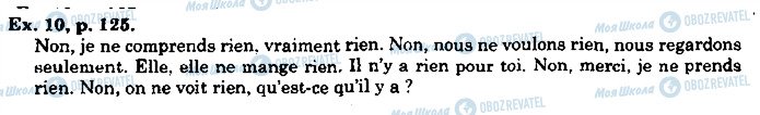 ГДЗ Французька мова 10 клас сторінка p125ex10