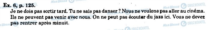 ГДЗ Французский язык 10 класс страница p125ex6