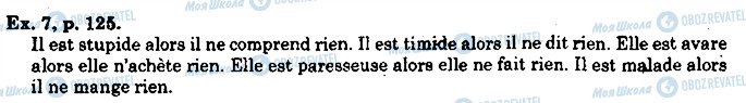 ГДЗ Французька мова 10 клас сторінка p125ex7