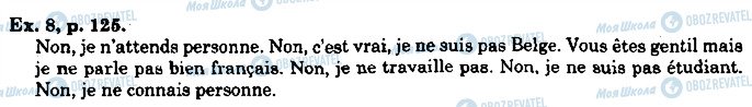 ГДЗ Французька мова 10 клас сторінка p125ex8