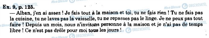 ГДЗ Французька мова 10 клас сторінка p125ex9