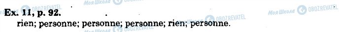 ГДЗ Французька мова 10 клас сторінка p92ex11