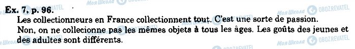 ГДЗ Французька мова 10 клас сторінка p96ex7