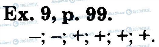 ГДЗ Французька мова 10 клас сторінка p99ex9