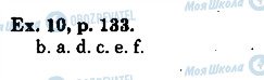ГДЗ Французька мова 10 клас сторінка p133ex10