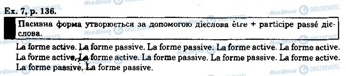 ГДЗ Французька мова 10 клас сторінка p136ex7