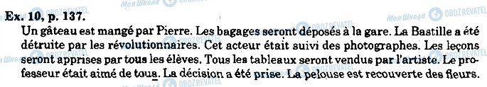 ГДЗ Французский язык 10 класс страница p137ex10