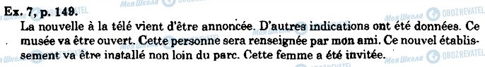 ГДЗ Французский язык 10 класс страница p149ex7
