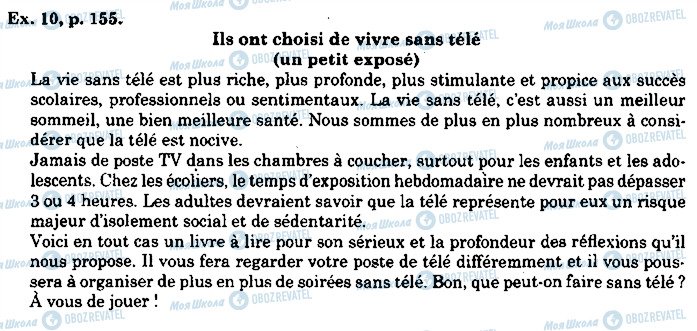 ГДЗ Французька мова 10 клас сторінка p155ex10
