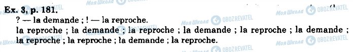 ГДЗ Французский язык 10 класс страница p181ex3
