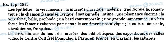 ГДЗ Французька мова 10 клас сторінка p183ex4