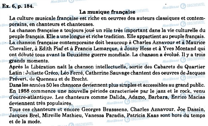 ГДЗ Французский язык 10 класс страница p184ex6