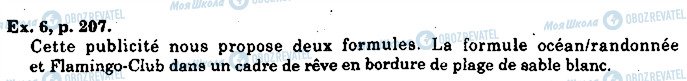 ГДЗ Французский язык 10 класс страница p207ex6