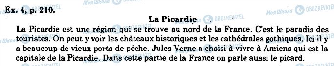 ГДЗ Французский язык 10 класс страница p210ex4