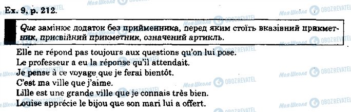 ГДЗ Французский язык 10 класс страница p212ex9