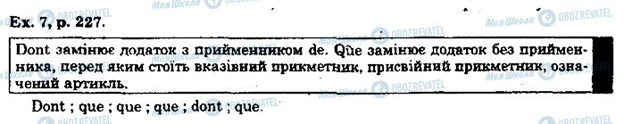 ГДЗ Французька мова 10 клас сторінка p227ex7