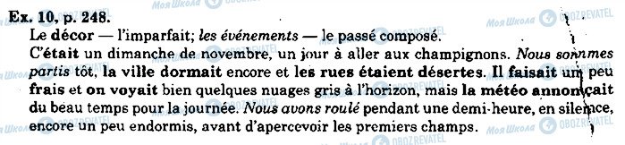 ГДЗ Французька мова 10 клас сторінка p248ex10