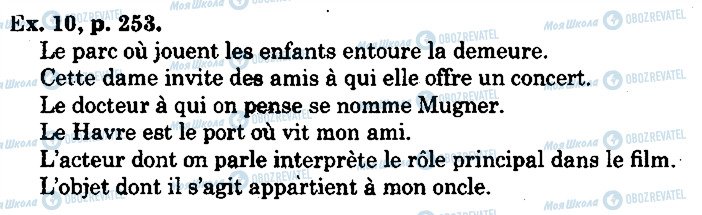 ГДЗ Французский язык 10 класс страница p253ex10