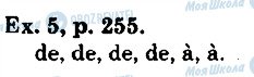 ГДЗ Французский язык 10 класс страница p255ex5
