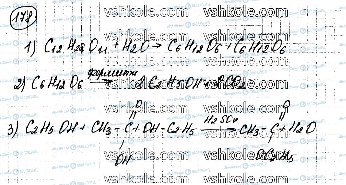 ГДЗ Химия 10 класс страница 178