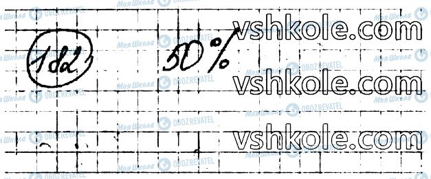 ГДЗ Хімія 10 клас сторінка 182