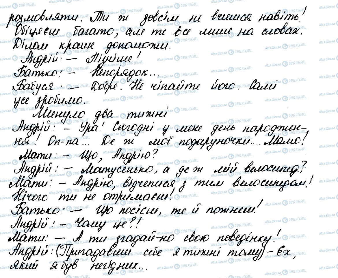 ГДЗ Українська мова 10 клас сторінка 67