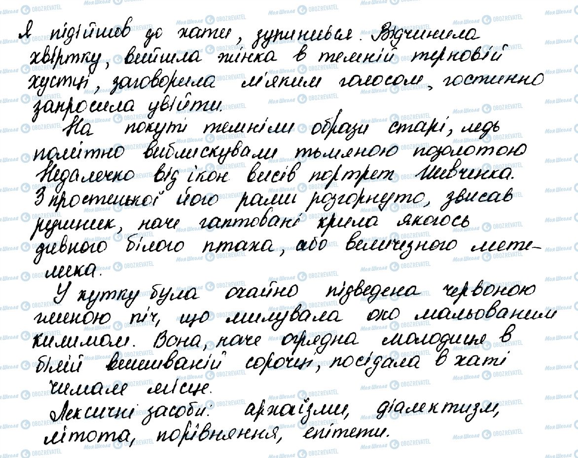 ГДЗ Українська мова 10 клас сторінка 35