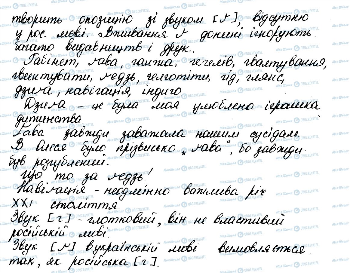 ГДЗ Українська мова 10 клас сторінка 46