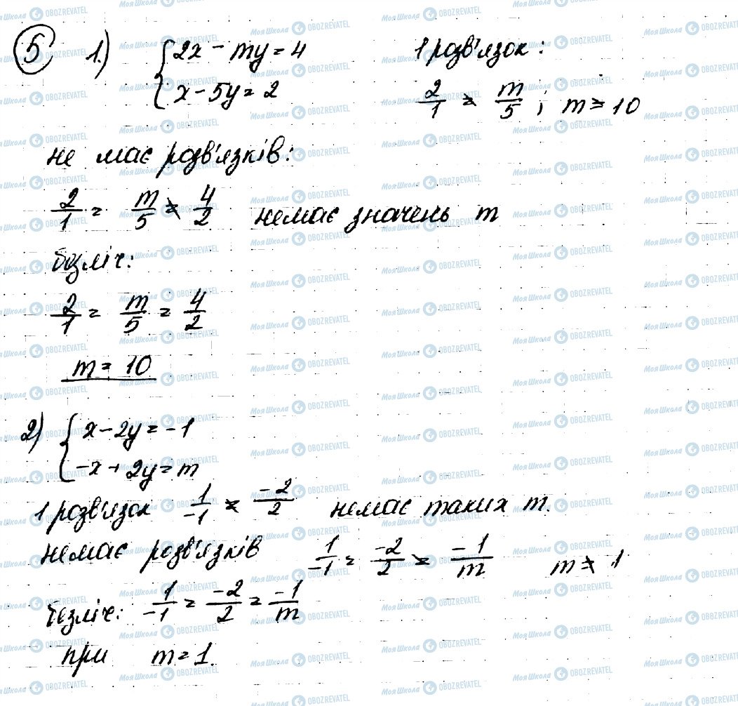 ГДЗ Алгебра 9 клас сторінка 5