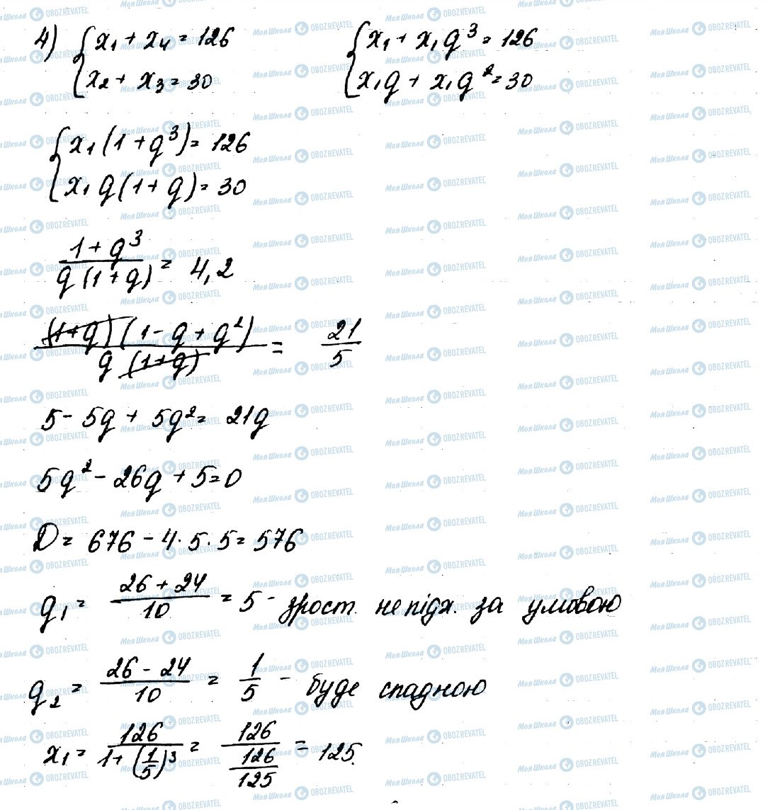 ГДЗ Алгебра 9 класс страница 2