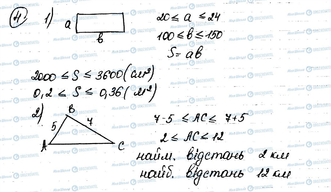 ГДЗ Алгебра 9 клас сторінка 4