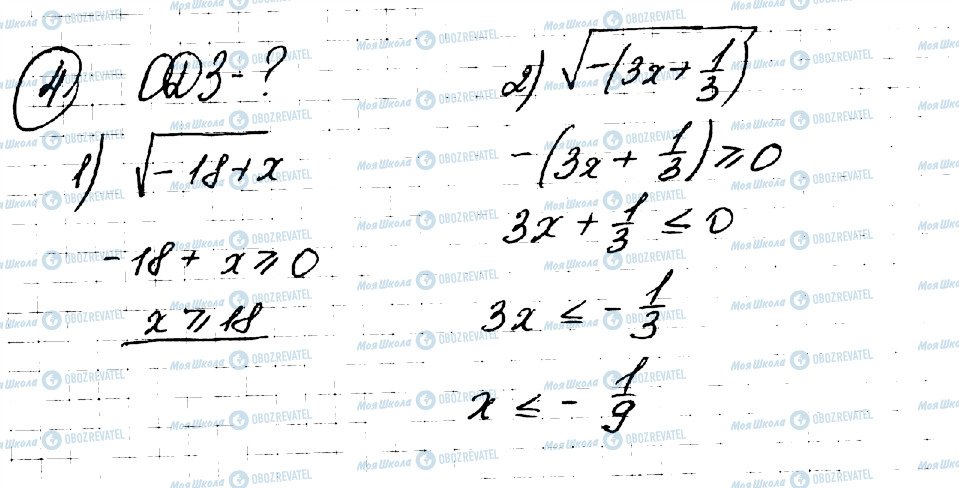 ГДЗ Алгебра 9 класс страница 4