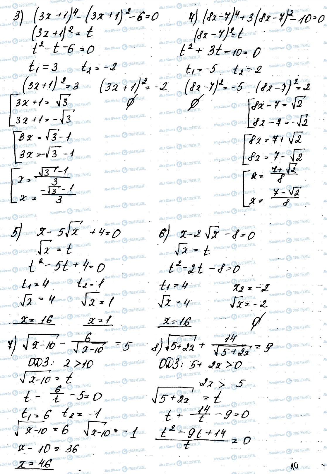ГДЗ Алгебра 9 класс страница 25