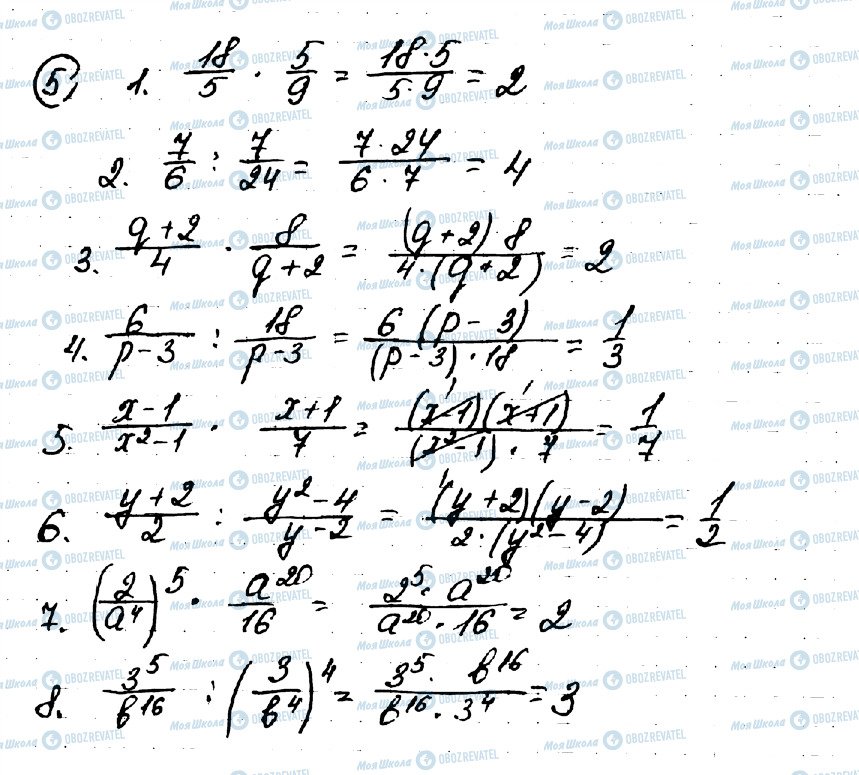 ГДЗ Алгебра 9 класс страница 5