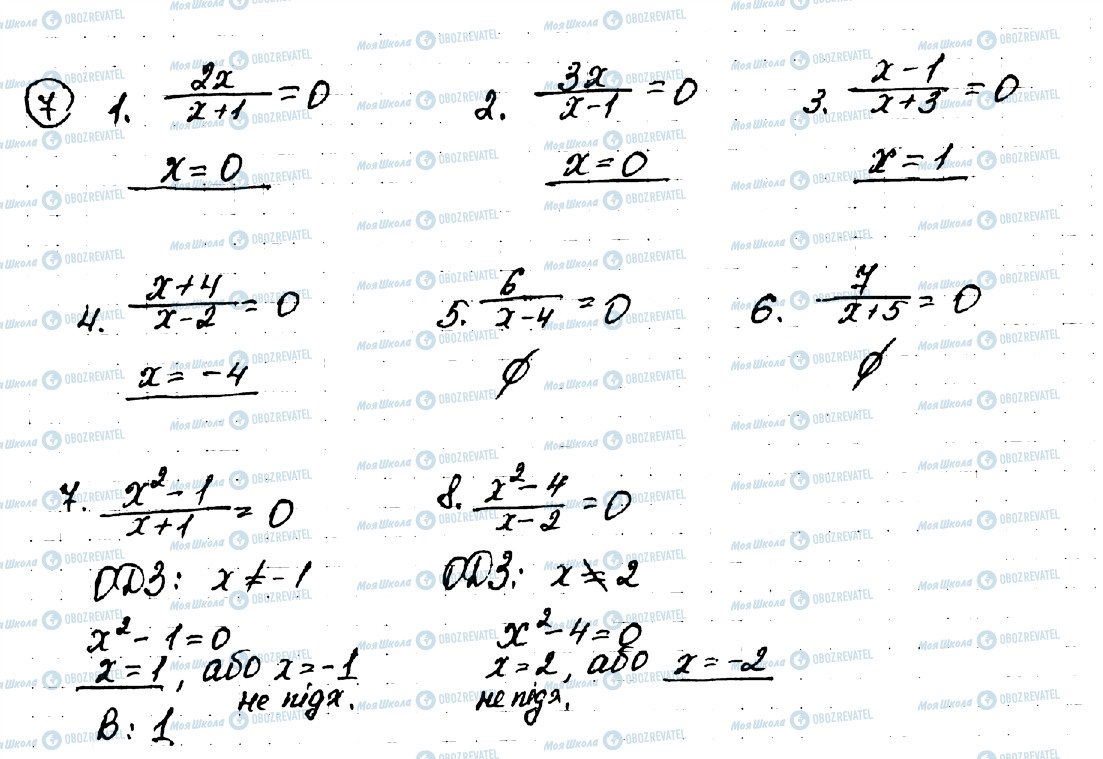 ГДЗ Алгебра 9 клас сторінка 7