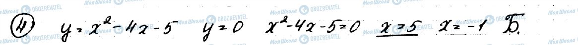 ГДЗ Алгебра 9 клас сторінка 4