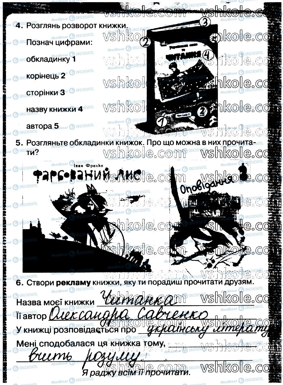 ГДЗ Укр мова 2 класс страница стр13