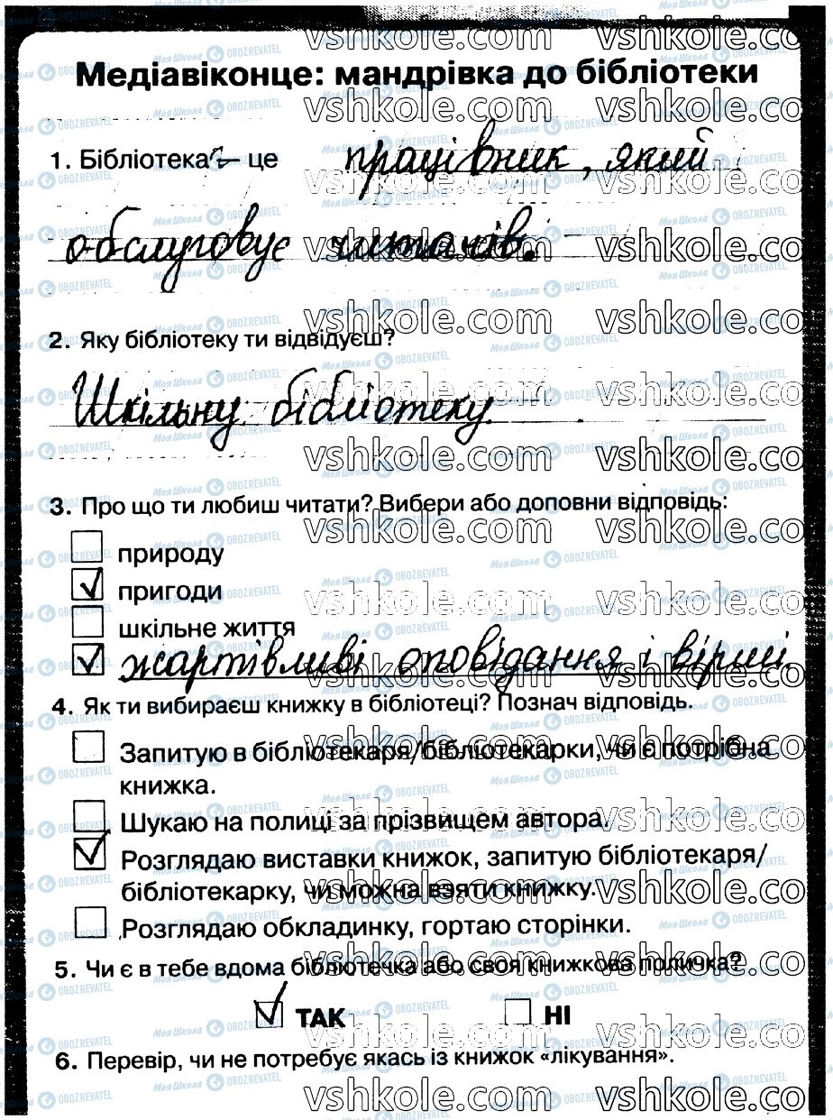 ГДЗ Укр мова 2 класс страница стр19