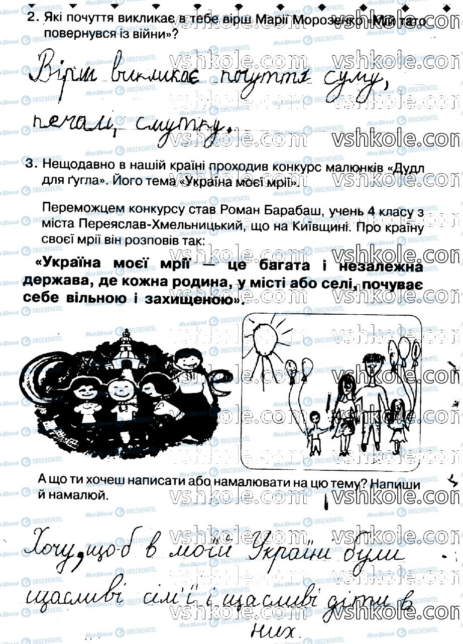 ГДЗ Українська мова 2 клас сторінка стр28