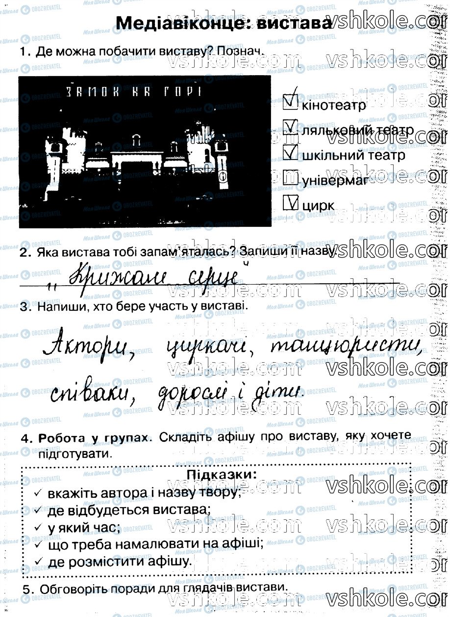 ГДЗ Українська мова 2 клас сторінка стр49