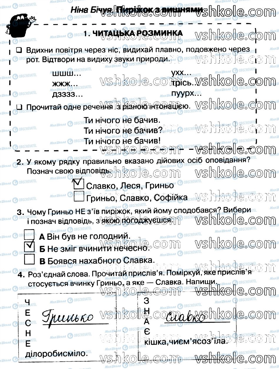 ГДЗ Укр мова 2 класс страница стр51