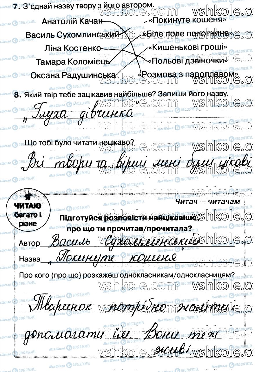 ГДЗ Укр мова 2 класс страница стр56