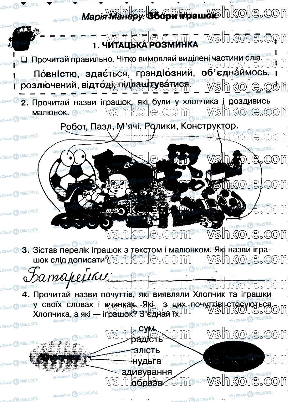 ГДЗ Укр мова 2 класс страница стр62