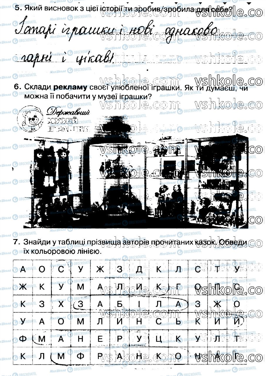 ГДЗ Українська мова 2 клас сторінка стр63