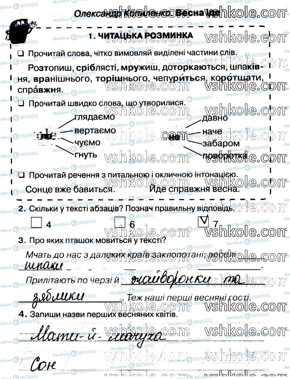 ГДЗ Укр мова 2 класс страница стр68